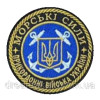 Шеврон вышитый Морские силы Пограничных войск Украины (ВШ-877-113)
