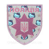 Шеврон вишитий Поліція Хелоу Кіті Hello Kitty (ВШ-877-117)