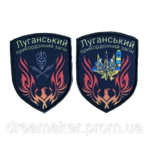 Шеврон Луганский пограничный отряд 1 ПКБР Полевой и парадный вышивка ВСУ (вш-1029). Photo 3