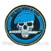 Шеврон вышитый Череп с ножом Имею честь сражаться за Украину Морская пехота   (ВШ-877-127)
