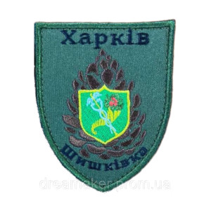 Шеврон вышитый Харьков район Шишковка (ВШ-877-128)