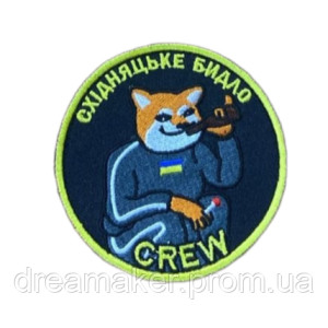 Шеврон кіт із трубкою у роті "Східне бидло Crew" вишивка ЗСУ (ВШ-1046)