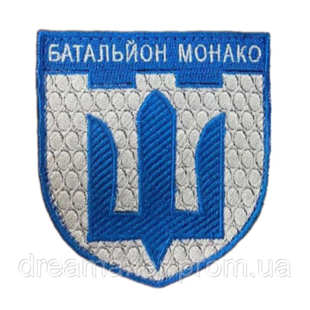 Шеврон вышитый Тризуб: Батальон ТРО Монако (ВШ-877-131)