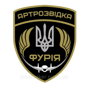 Шеврон вышитый на заказ Фурия Артиллерийская разведка Veni Vidi Vici Пришел Увидел Победил (ВШ-877-138). Photo 2