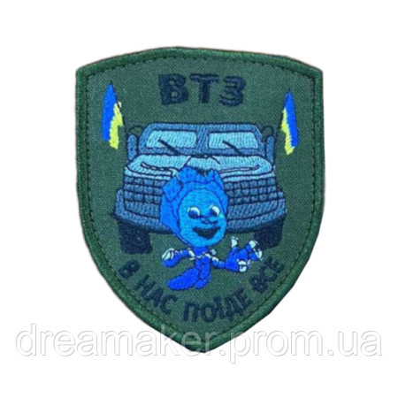 Шеврон взвод технического обеспечения "У нас поедет все" вышивка (вш-1053)