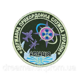 Шеврон авиация Государственной пограничной службы Украины вышивка (вш-1054)