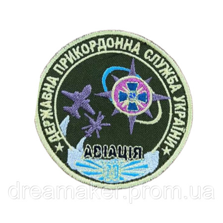 Шеврон авиация Государственной пограничной службы Украины вышивка (вш-1054)