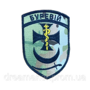 Шеврон військового медика штурмової бригади "Ураган" вишивка ЗСУ (ВШ-1062)