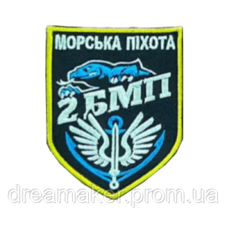 Шеврон 2-го батальона морской пехоты 2 БМП Морская пехота вышивка Шеврон на заказ Шевроны на липучке (вш-1063)