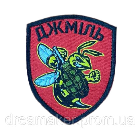 Шеврон вишитий Бойовий джміль з гранатою (ВШ-877-145)