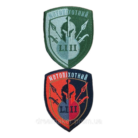 Шеврон вышитый 54 ОМПБ Отдельный мотопехотный батальон LIII (ВШ-877-151)