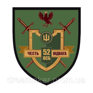 Шеврон 52 окремий стрілецький батальйон (52 ОСБ) "Свободу знаходимо в бою" (AN-12-343-5). Photo 3