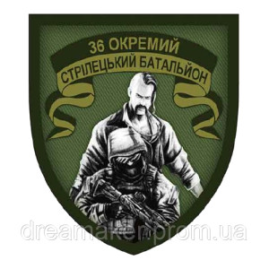 Шеврон 36 ОСБ окремий стрілецький батальйон "степові вовки" ЗСУ (AN-12-508-34). Photo 3