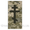 Шеврон погон Капеллана ВСУ крест черно-белый (AN-12-436-28)