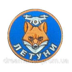 Шеврон вишитий Літуни, Ліс - оператор дрону (ВШ-877-158)