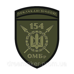 Шеврон 154 отдельная механизированная бригада (154 ОМБр) Призваны войной   (AN-12-1368-4)