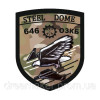 Шеврон 646 отдельный зенитно-пулеметный батальон 646 ОЗКБ Steel Dome Стальной купол (AN-12-1397-8)