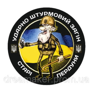 Шеврон Боевой дед ВСУ с флагом Украины ВСУ (AN-1081-2). Photo 2