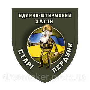 Шеврон Боевой дед ВСУ с флагом Украины ВСУ (AN-1081-2). Photo 3