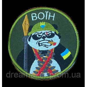 Шеврон вышитый Боевая панда Воин ВСУ (ВШ-877-165)