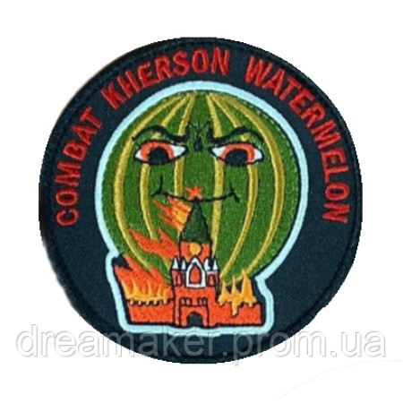 Шеврон вышитый Боевой херсонский арбуз Combat kherson watermelon (ВШ-877-167)