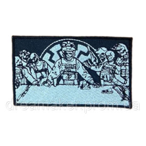 Шеврон вишитий Таємна вечеря у стилі ФОГ Форвард FOG Forward (ВШ-877-174)