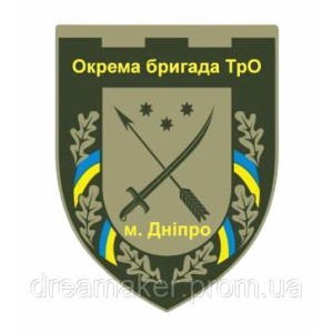 Шеврон вышитый Герб города Днепр (ВШ-877-176). Photo 3