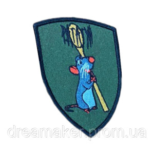 Шеврон повара крысенок Реми "Повар Рататуй" вышивка ВСУ (вш-1088)