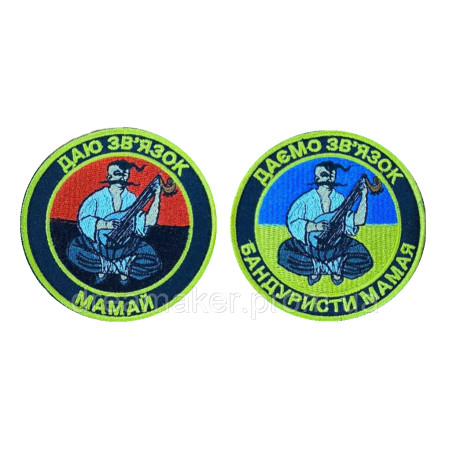 Шеврон вышитый Связист Даем связь Бандурист Козак Мамай (ВШ-877-179)