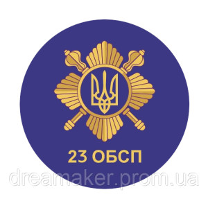 Шеврон вышитый Аэроразведка 23 ОБСН Отдельный батальон спецназначения (ВШ-877-181). Photo 2