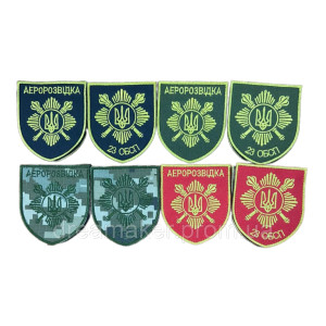 Шеврон вышитый Аэроразведка 23 ОБСН Отдельный батальон спецназначения (ВШ-877-181)