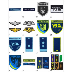 Шеврон вышитый Погоны железнодорожников Украины (ВШ-877-183). Photo 3