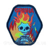 Шеврон вышитый Адский водитель ВСУ Гриша (ВШ-877-185)