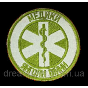 Шеврон вышитый Медики ВСУ Ангелы войны (ВШ-877-187)