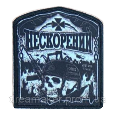 Шеврон з черепом Нескорений воїн ЗСУ (AN-12-231-29)