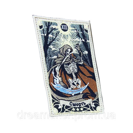 Шеврон Смерть с косой: Таро XIII вышивка (вш-1090)
