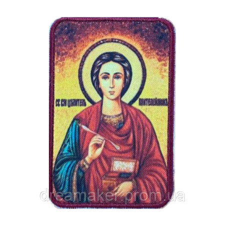 Шеврон Икона Святой Пантелеймон (AN-12-231-35)