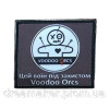 Шеврон кукла Вуду "Этот воин под защитой Voodoo Orcs" вышивка (вш-1092)