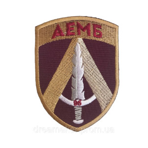 Шеврон 95-я отдельная аэромобильная бригада (95 ОАЭМБр) вышивка (вш-1095)