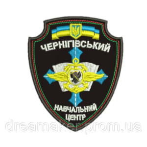 Шеврон вышитый Черниговский учебный центр (ВШ-877-194)