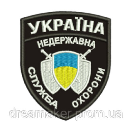 Шеврон вишитий Недержавна служба охорони "Україна" (ВШ-877-195)
