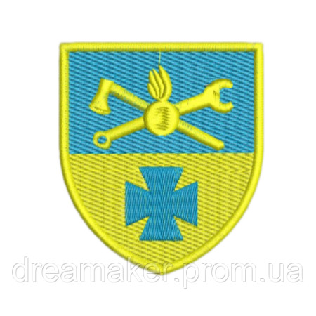 Шеврон вышитый Инженерные войска ВСУ (ВШ-877-198)