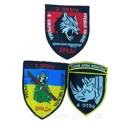 Шеврон вишитий 4 ОТБР окрема танкова бригада 3 ЗРАДН (ВШ-877-200)
