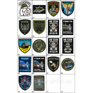 Шеврон вышитый ГССТ 783 Государственная специальная служба транспорта (AN-877-205). Photo 3