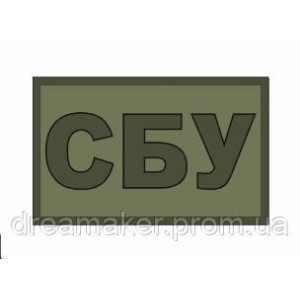 Шеврон "Служба безпеки України (СБУ)" койот  (AN-12-395-4). Photo 2