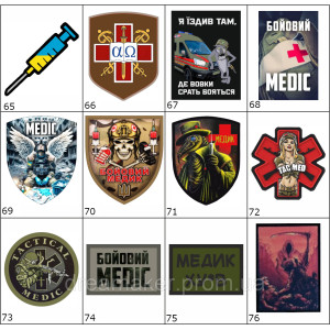 Шеврон вышитый Медицинский пункт 24 ОМБР 2й механизированный батальон (ВШ-877-217). Photo 2