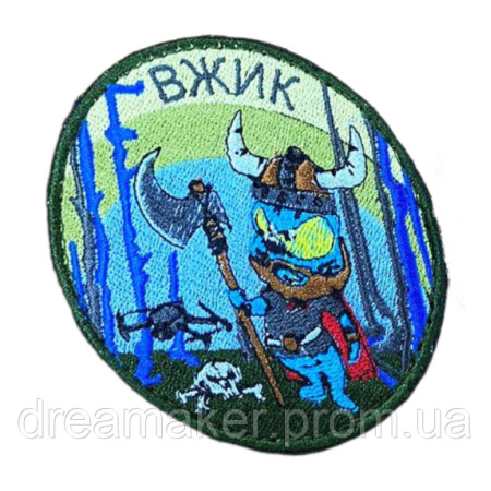 Шеврон вышитый Боевой Вжик - викинг (ВШ-887-223)