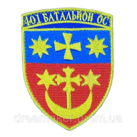 Шеврон вышитый 401 отдельный стрелецкий батальон (401 ОСБ) (ВШ-887-228)