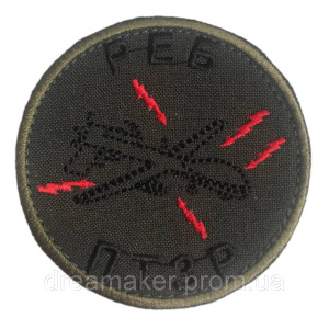 Шеврон РЕБ ПТСР Подразделения противодействия техническим средствам разведки (ВШ-887-230)