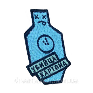 Шеврон вышитый с надписью "Убийца картона" (ВШ-877-241)